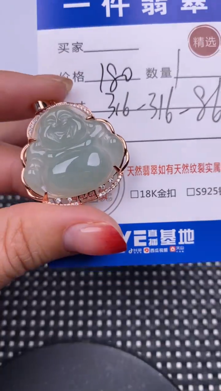 【闪购商品】翡翠颈饰银S925镶嵌挂件