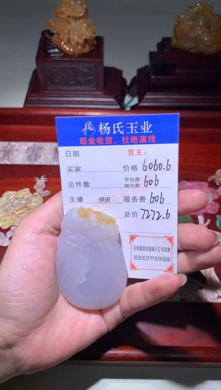 定制翡翠未镶嵌毛货-不退不换 多样性发一