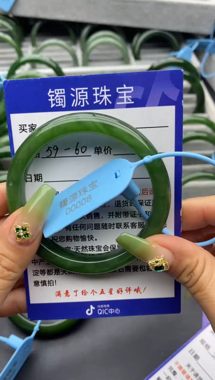 【闪购商品】和田玉手镯未镶嵌47碧玉-有瑕-59.3