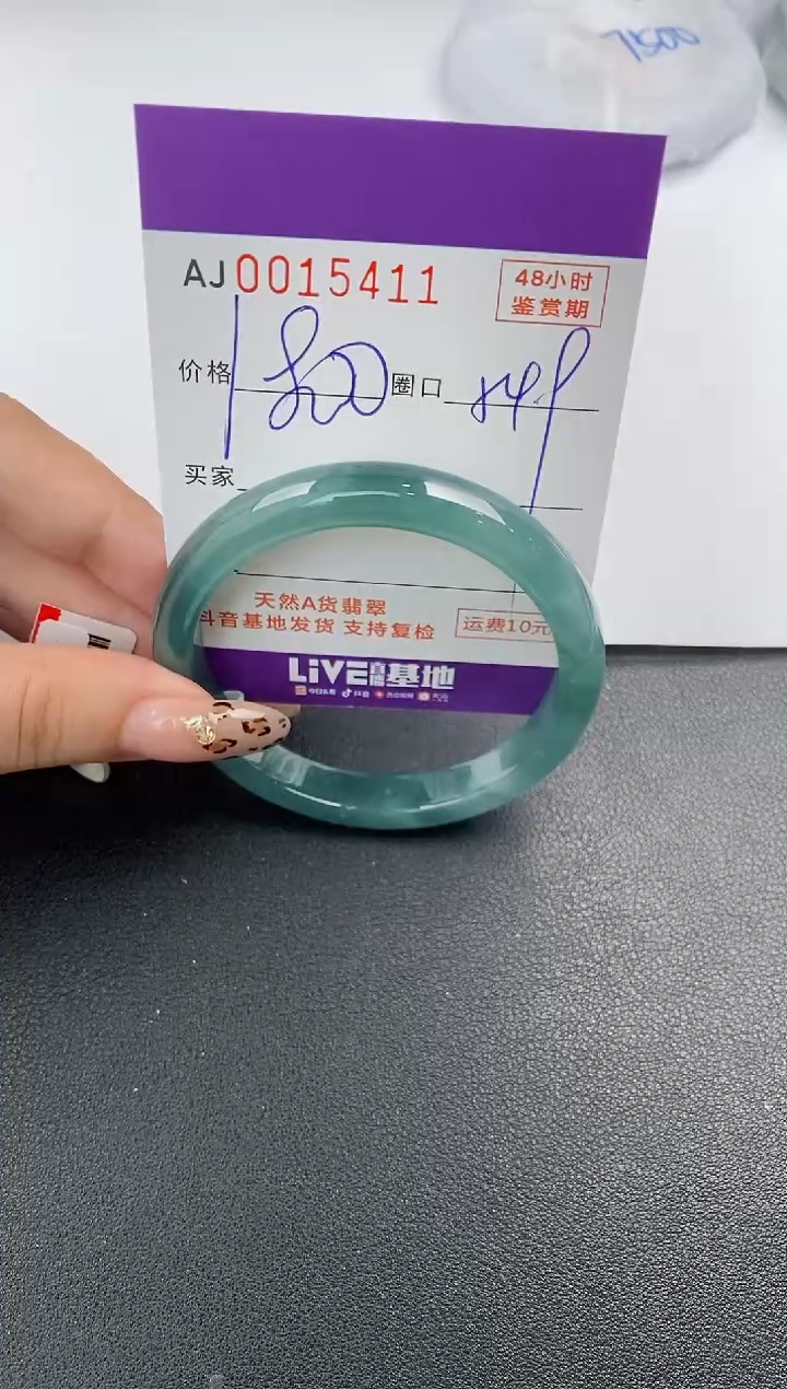 【闪购商品】翡翠手镯未镶嵌天然A货翡翠