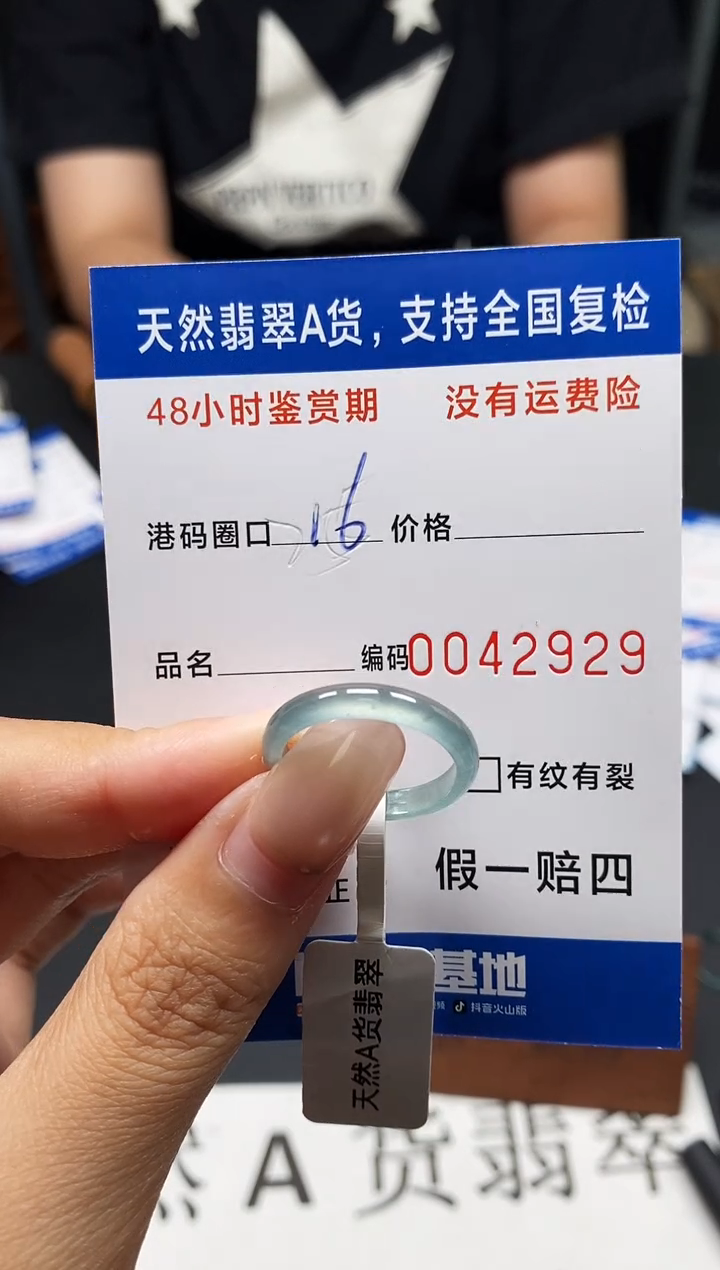 未镶嵌戒指翡翠天然A货翡翠2929