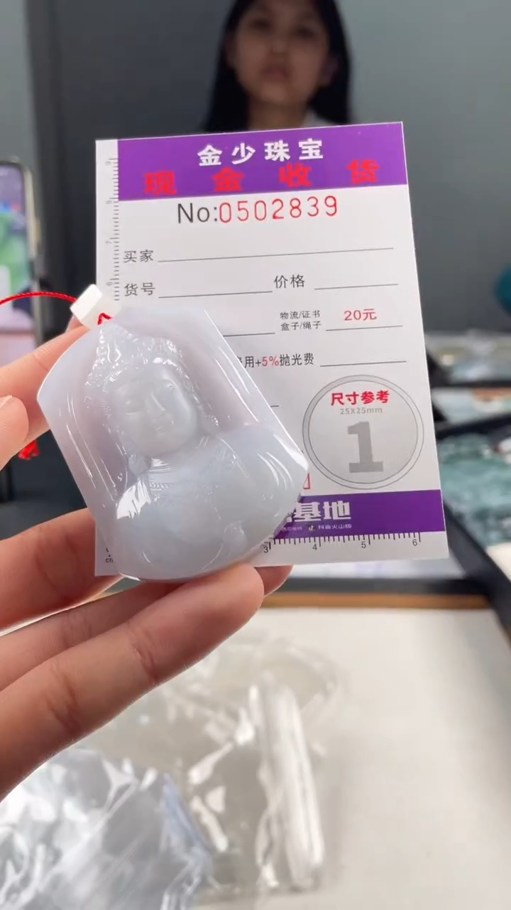 【闪购商品】定制翡翠未镶嵌毛货定制