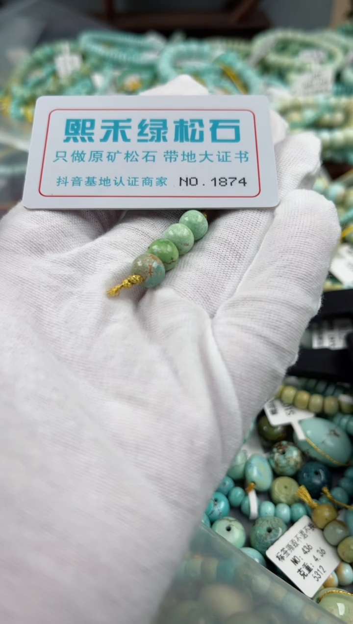 未镶嵌玉髓玛瑙/玉髓1874