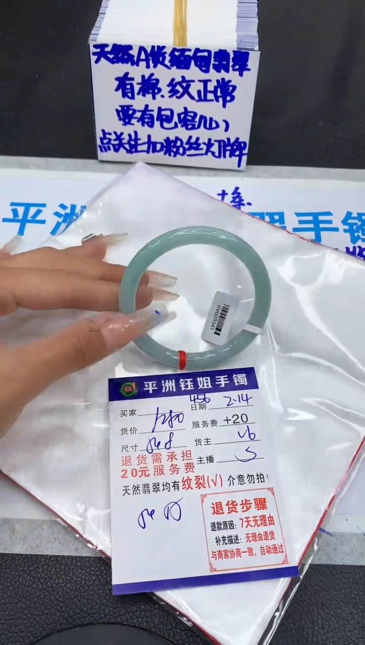 【闪购商品】翡翠手镯未镶嵌111111111111