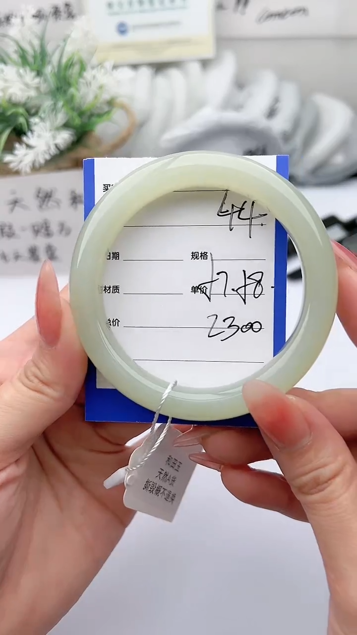 【闪购商品】和田玉手镯未镶嵌 柯沛44