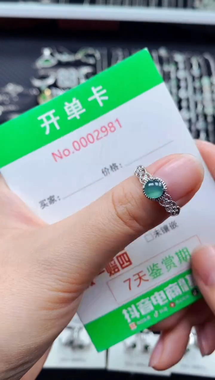 【闪购商品】翡翠戒指银S925镶嵌2981