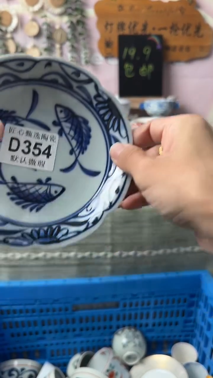 瓷片每**乐闪购产品默认破损D354