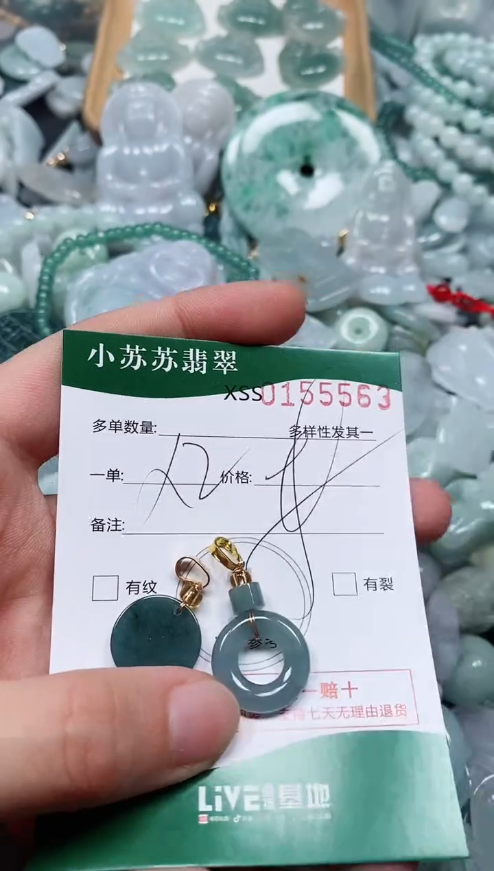 翡翠未镶嵌颈饰闪购商品0155563