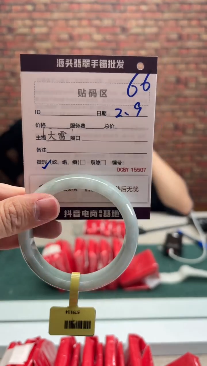 【闪购商品】翡翠手镯未镶嵌66手镯