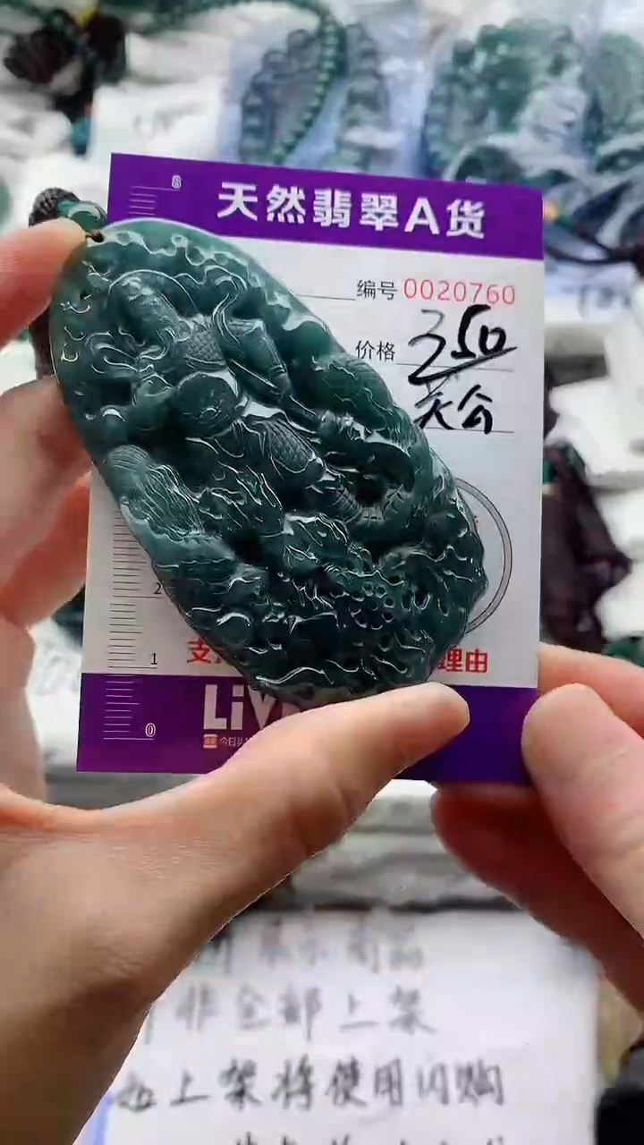 翡翠未镶嵌颈饰00000000000