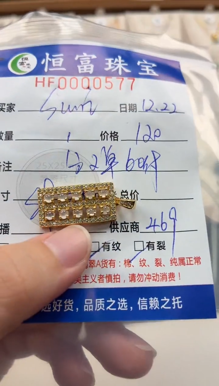 颈饰银S925镶嵌翡翠S****_翡翠挂件算盘577