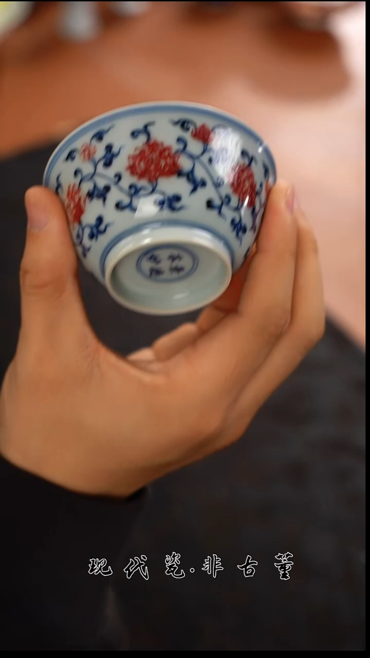 杯子陶瓷正春堂釉里红碗杯C（售后需完整开箱视频）