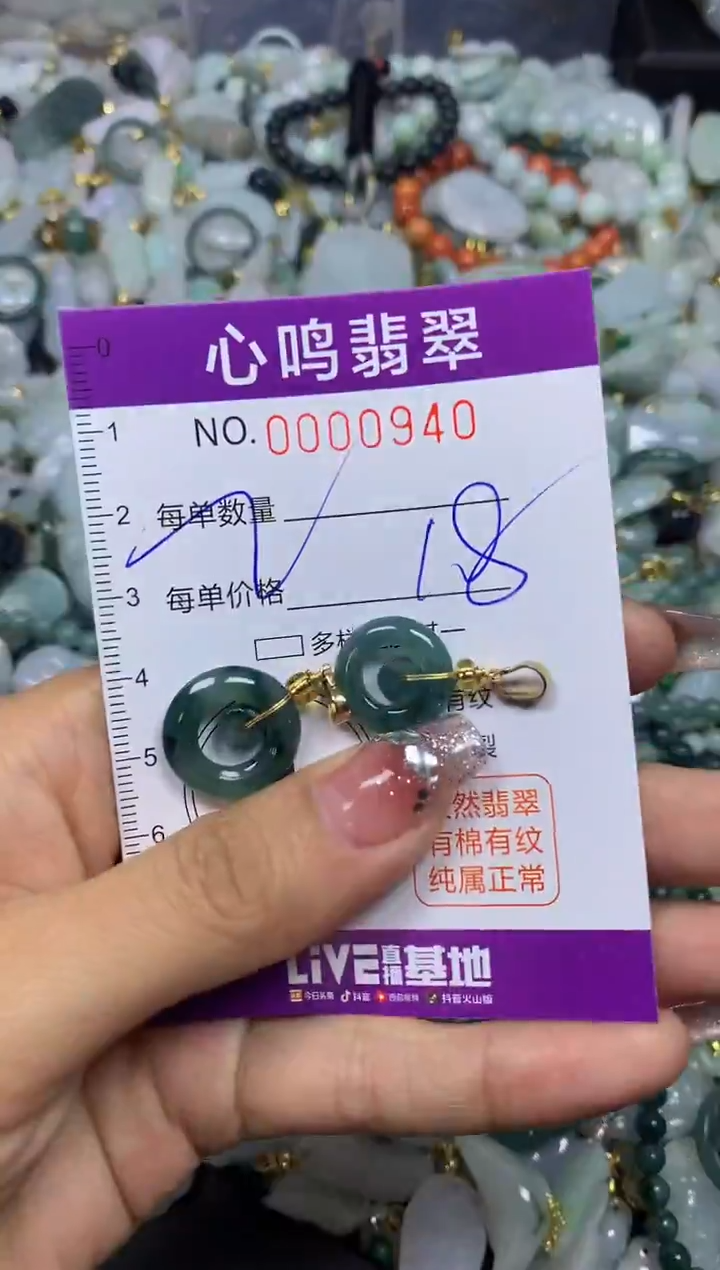【闪购商品】翡翠颈饰未镶嵌闪购00940