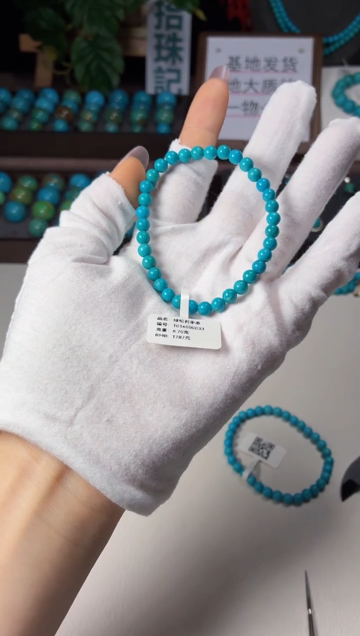 未镶嵌绿松石手链1