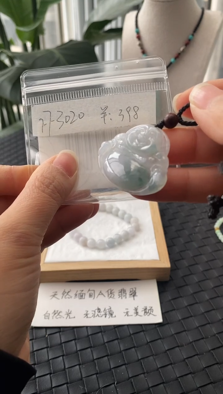 吊坠(不含链)未镶嵌翡翠FF3020