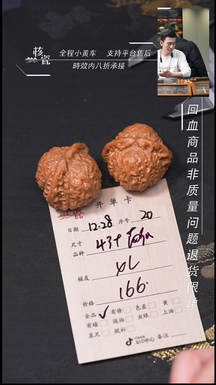 吊坠桃核X*南瓜墩20