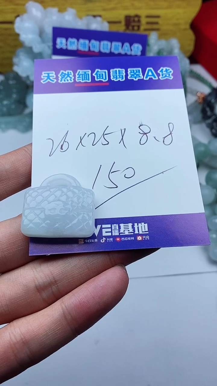 【闪购商品】定制翡翠未镶嵌包包