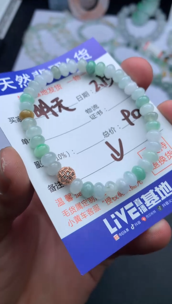 【闪购商品】翡翠手串未镶嵌手串