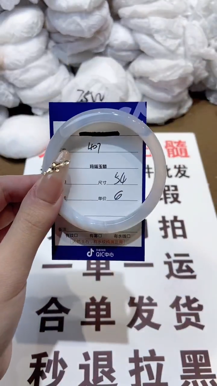 玛瑙/玉髓手镯未镶嵌54