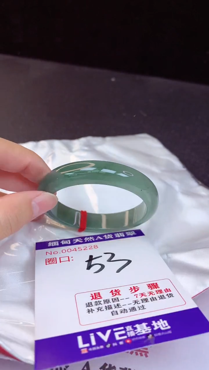 【闪购商品】翡翠手镯未镶嵌53+             