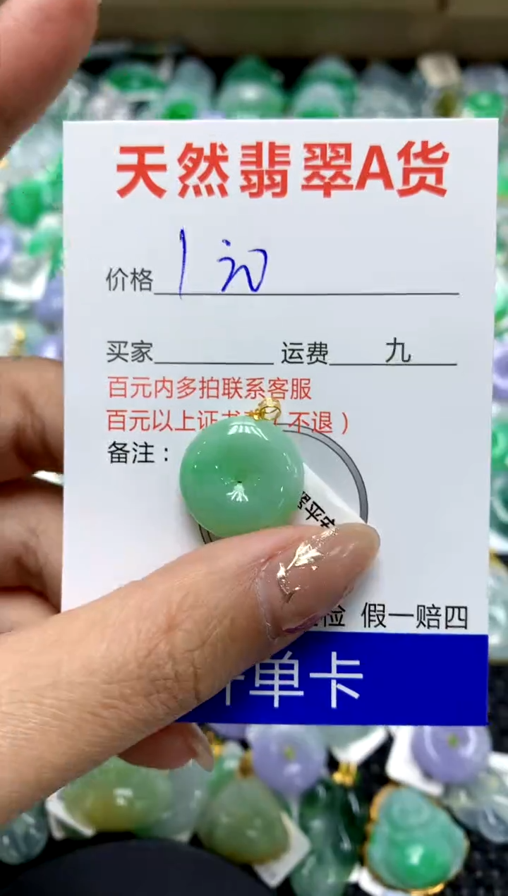 【闪购商品】翡翠颈饰18K金镶嵌111111111