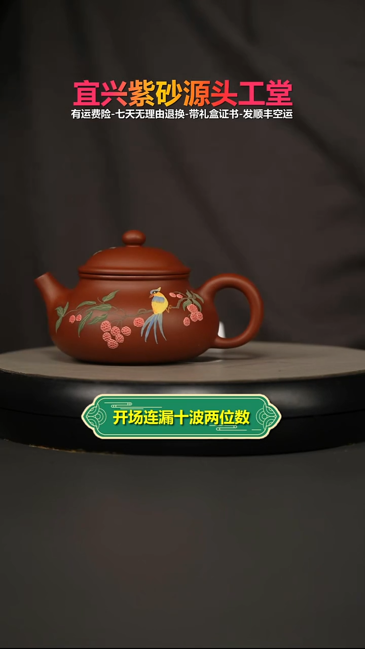 茶壶紫砂红降坡喜鹊登枝泥绘容天240CC