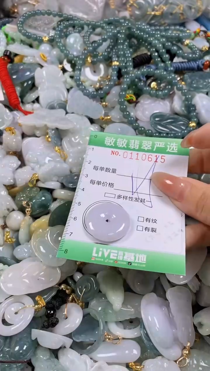 【闪购商品】翡翠颈饰未镶嵌闪购0110615