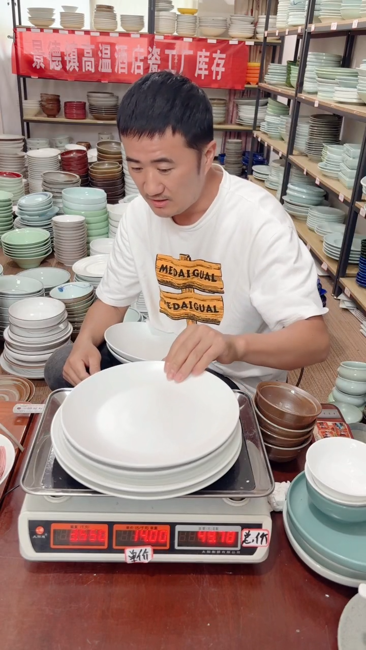 盘161号链接景德镇酒店陶瓷工厂库存处理