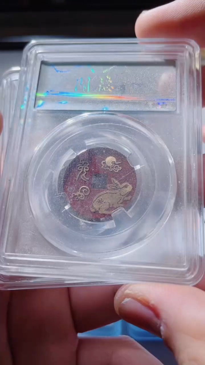 【闪购商品】铜古钱币古钱币乾隆兔