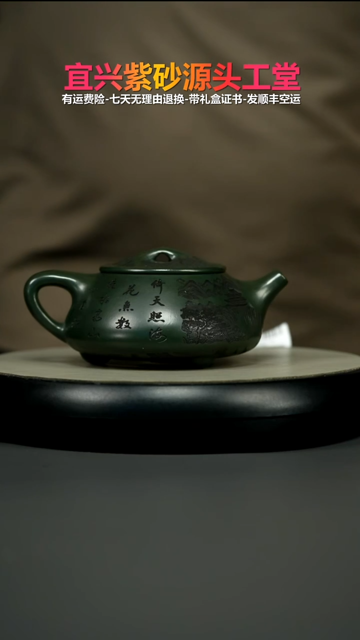 茶壶紫砂某国绿泥景舟石瓢320CC