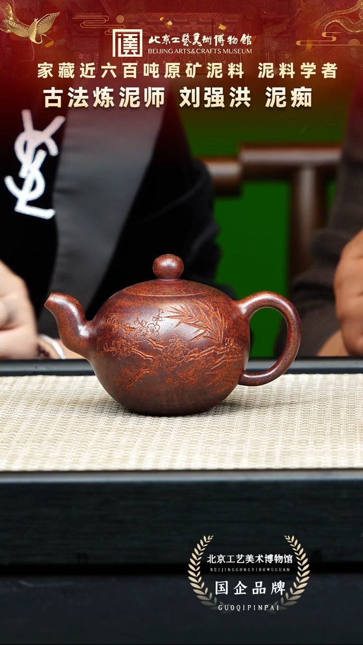 茶壶紫砂27宜兴紫砂 刘强洪专场青麻子