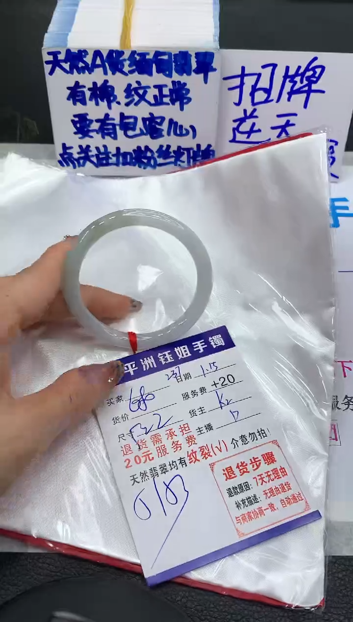 【闪购商品】翡翠手镯未镶嵌1111111111111