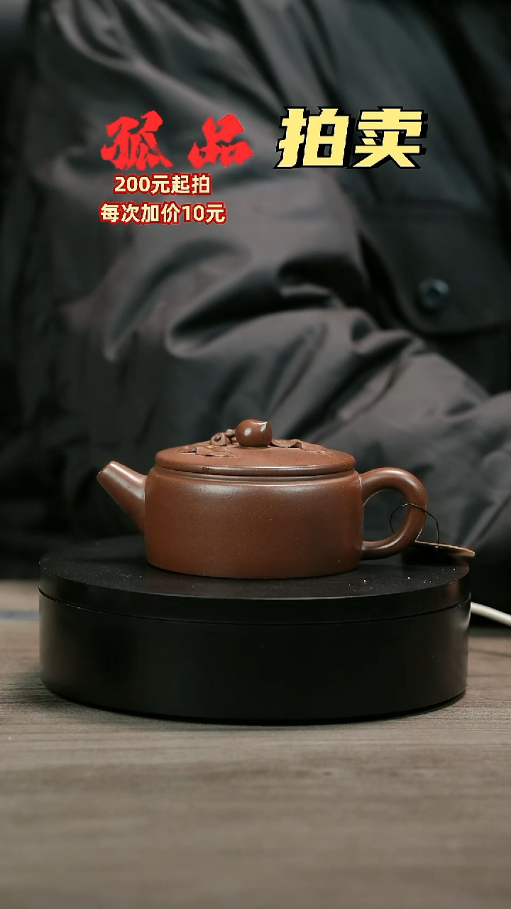 茶壶紫砂?H2450赵信军寿桃汉瓦