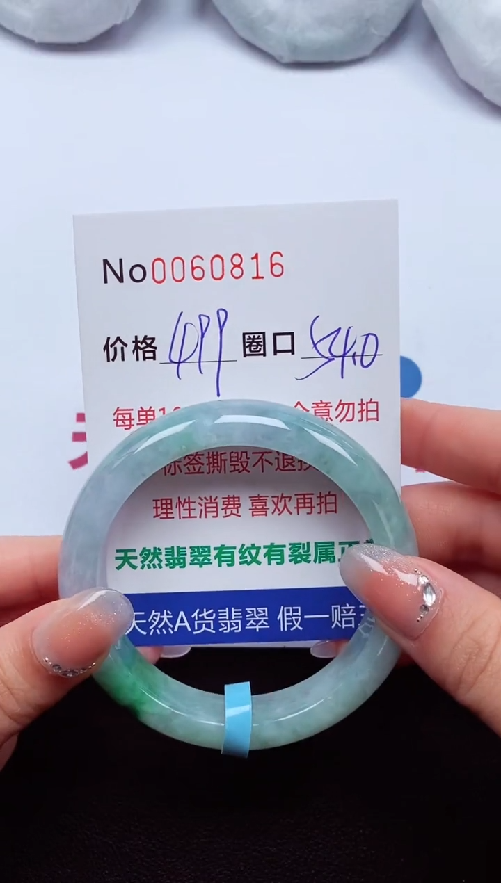 【闪购商品】翡翠手镯未镶嵌  0060816