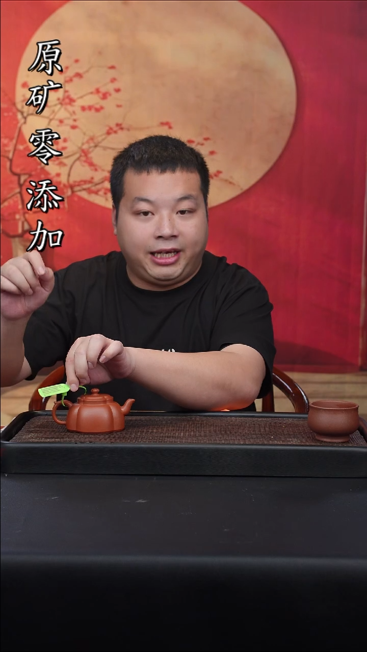 宜兴原矿无添加朱砂全手海棠