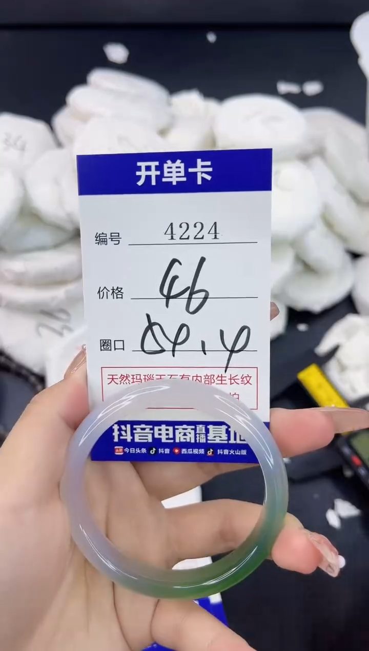 【闪购商品】玛瑙/玉髓手镯合金4224