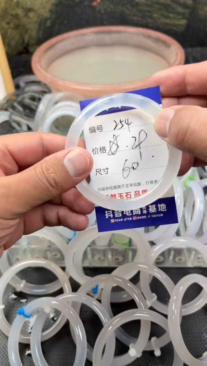 手镯玛瑙/玉髓未镶嵌放***柔卡片编号254