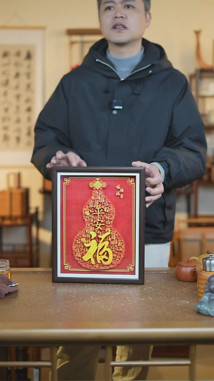 【闪购商品】 12寸福禄高山楠竹板材板材