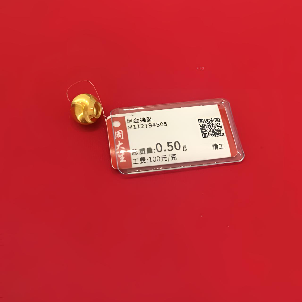 Chow Tai Seng/周大生足金圆形猫眼金珠0.5克卡8