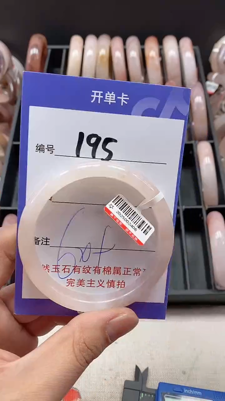 【闪购商品】石英质玉手镯未镶嵌195