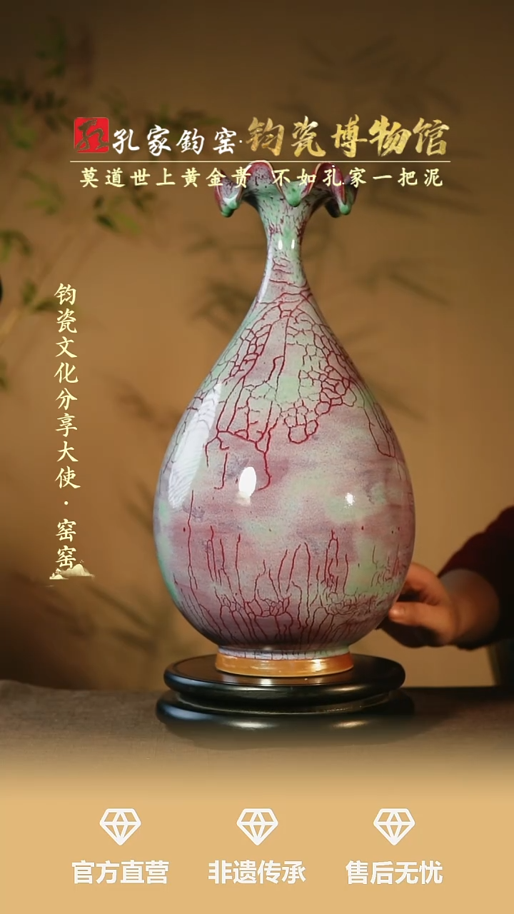 【闪购商品】孔家钧窑艺术欣赏-荷口玉壶春