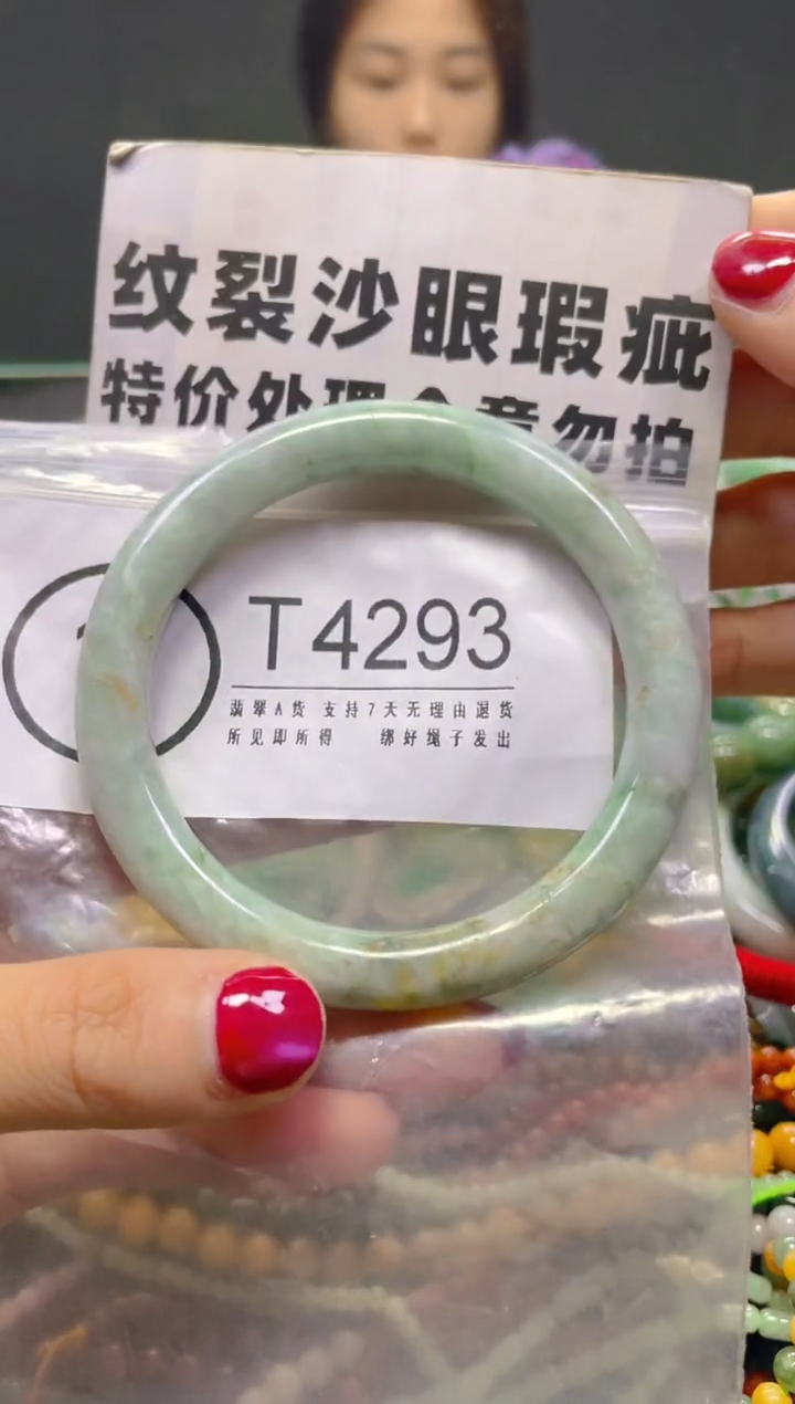 颈饰未镶嵌翡翠57-59/T/纹裂沙眼瑕疵介意勿拍
