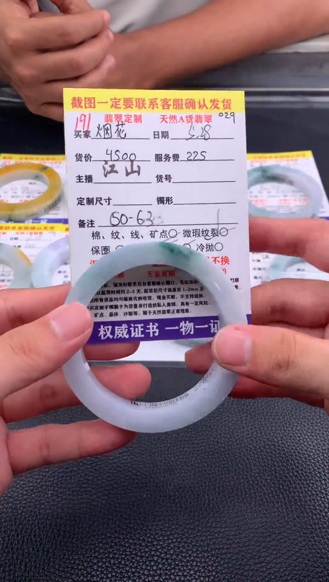 定制翡翠未镶嵌191#手镯定制链接