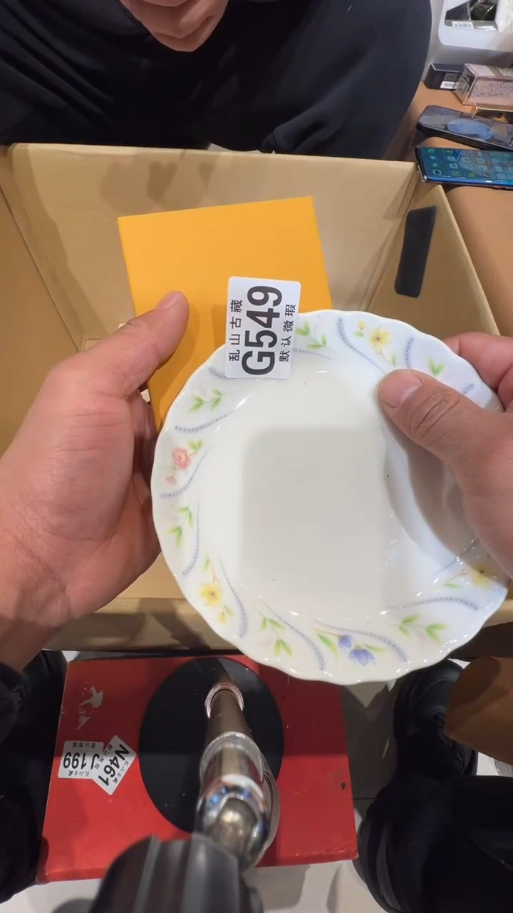 瓷片无*了乱山瓷片G549