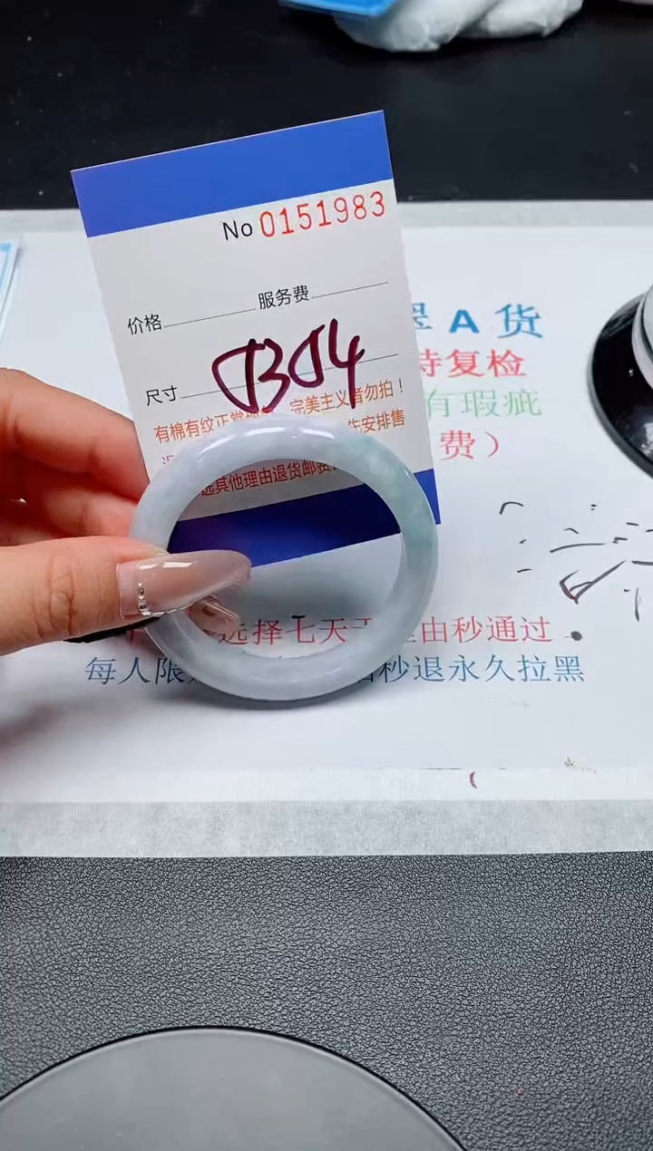 翡翠手镯未镶嵌A货翡翠151983