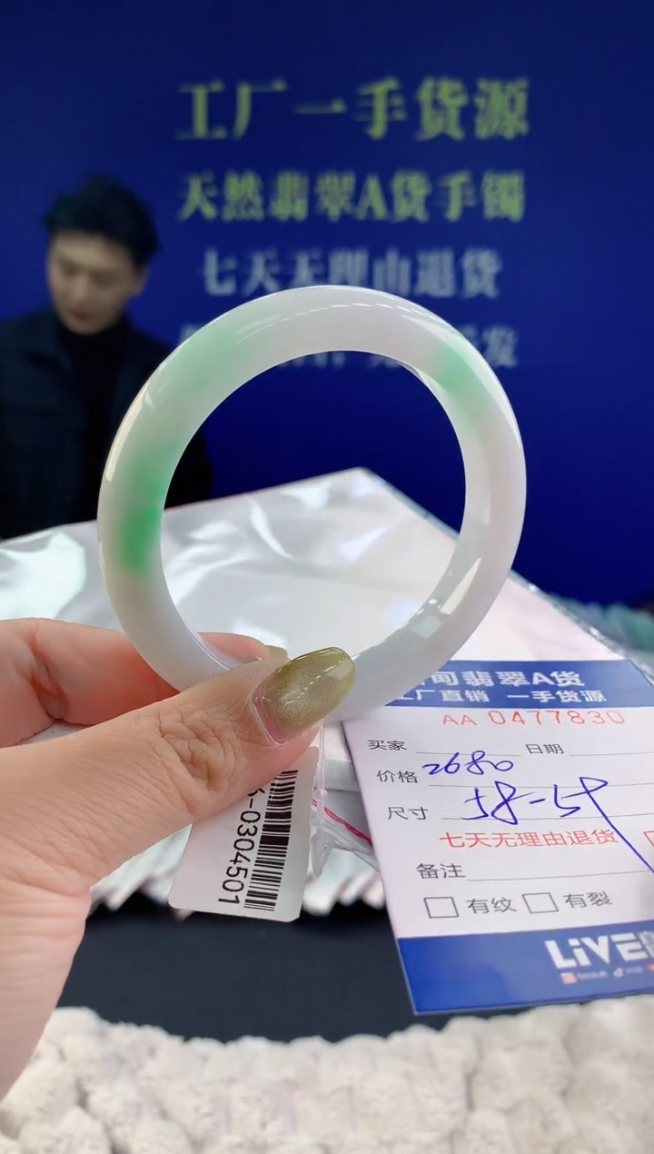 【闪购商品】翡翠手镯未镶嵌30天然A货翡翠