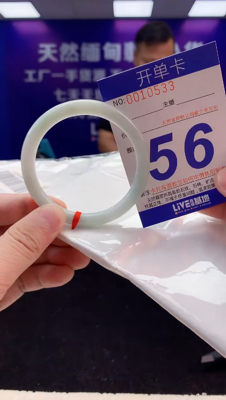 未镶嵌手镯翡翠AAAAAAAAAAAA