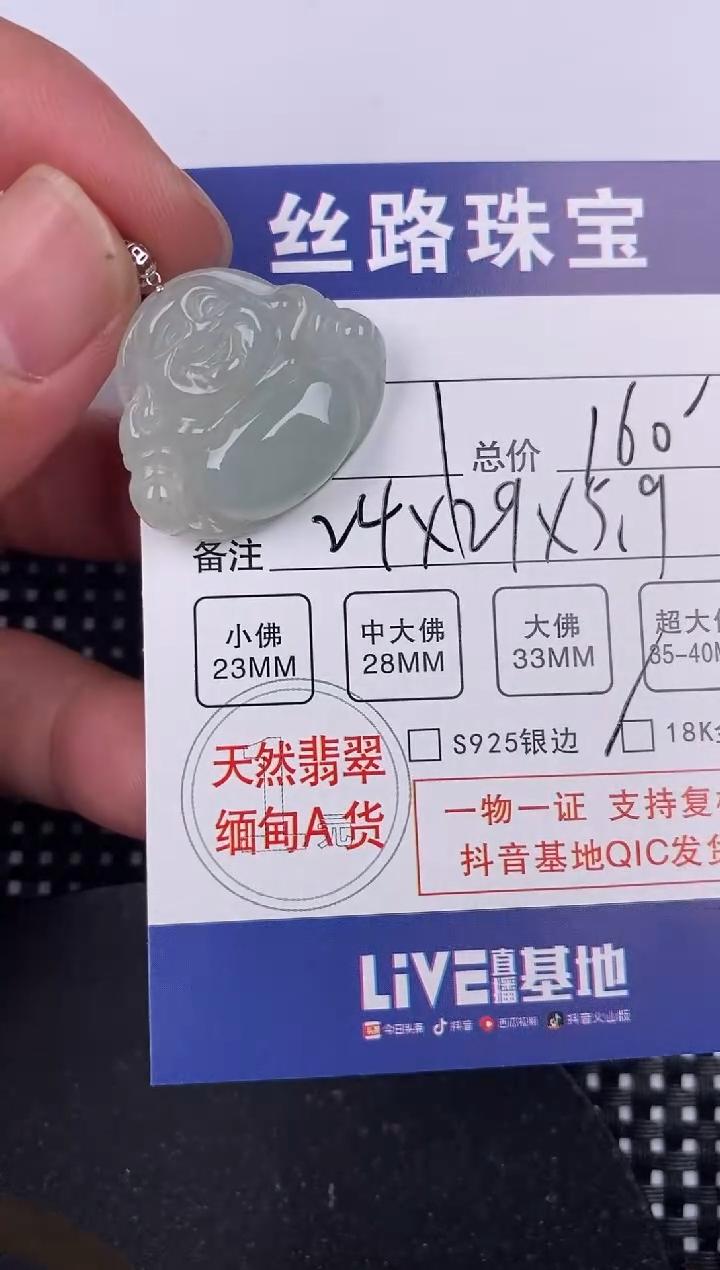 【闪购商品】翡翠颈饰18K金镶嵌挂件