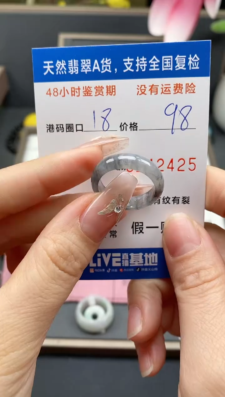 【闪购商品】翡翠戒指未镶嵌天然A货翡翠戒圈2425