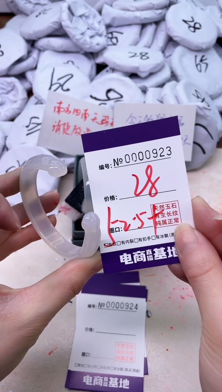 【闪购商品】玛瑙/玉髓手镯未镶嵌923